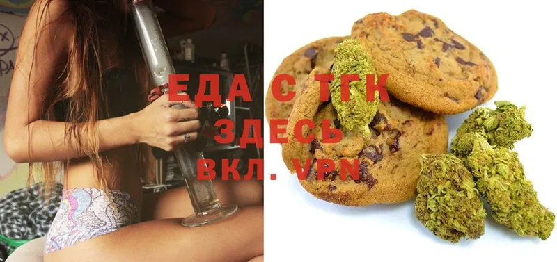 Еда ТГК марихуана  Плёс 